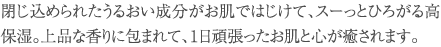 国産馬油100％使用。何かと便利!!初めての方も抵抗なく使えます。とろっと滑らかな馬油が、素早く角質層まで浸透し、お肌を保護して潤いを与えます。